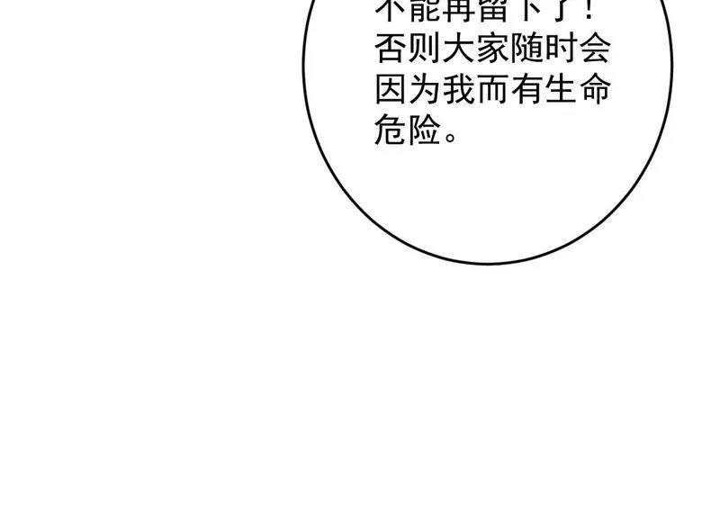 第23话 楚青与戚夫人 第69页
