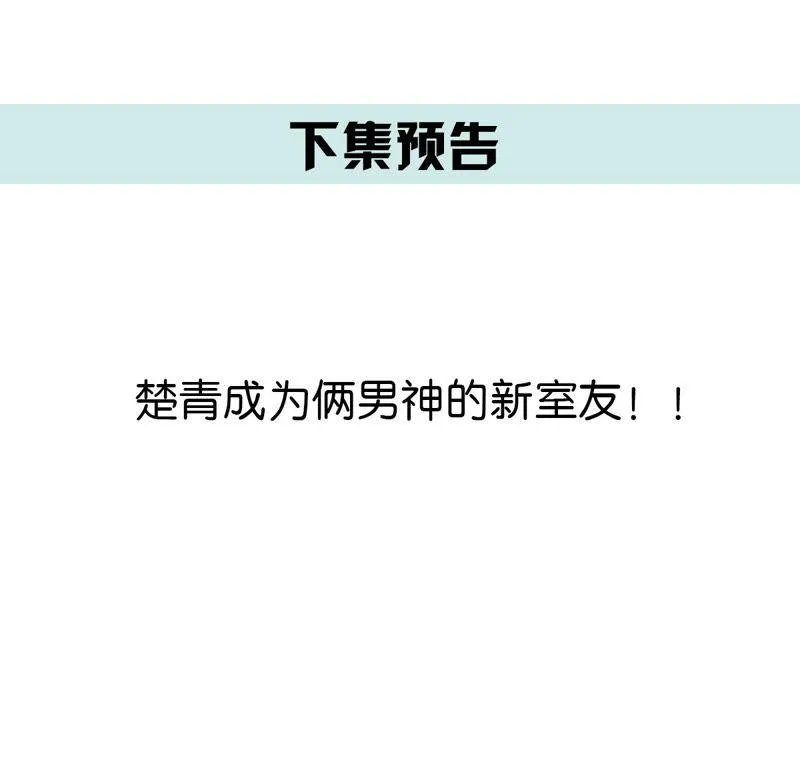 第23话 楚青与戚夫人 第70页