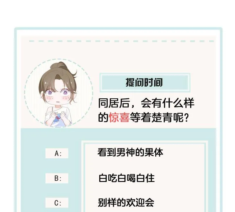 第23话 楚青与戚夫人 第71页