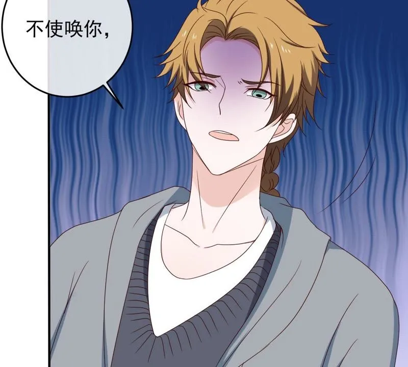 第25话 狗粮天上来 第30页