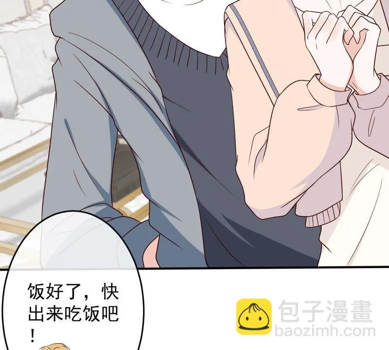 第25话 狗粮天上来 第47页