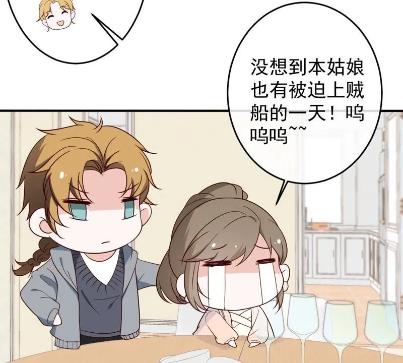 第25话 狗粮天上来 第48页