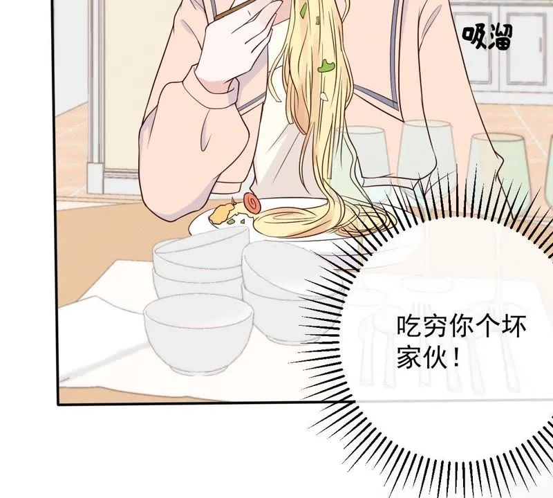 第25话 狗粮天上来 第51页