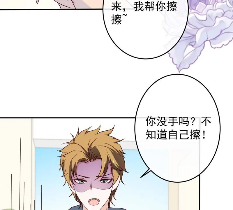 第25话 狗粮天上来 第55页