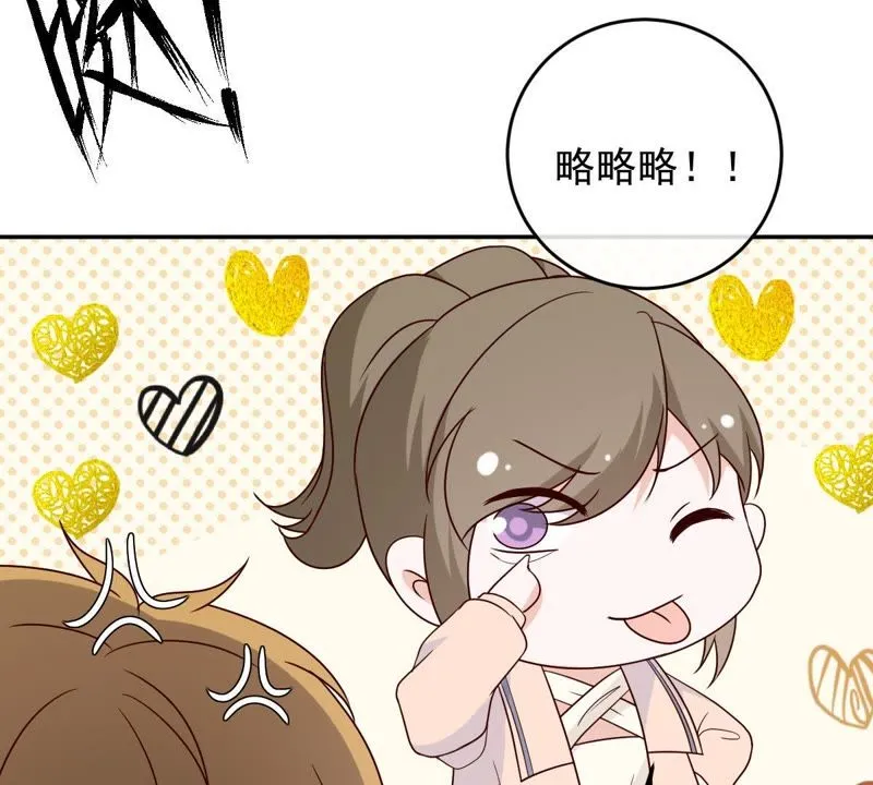 第25话 狗粮天上来 第57页