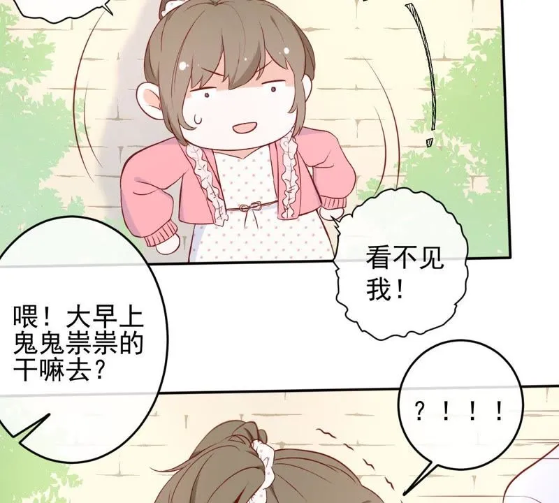 第28话 楚青的备胎 第16页