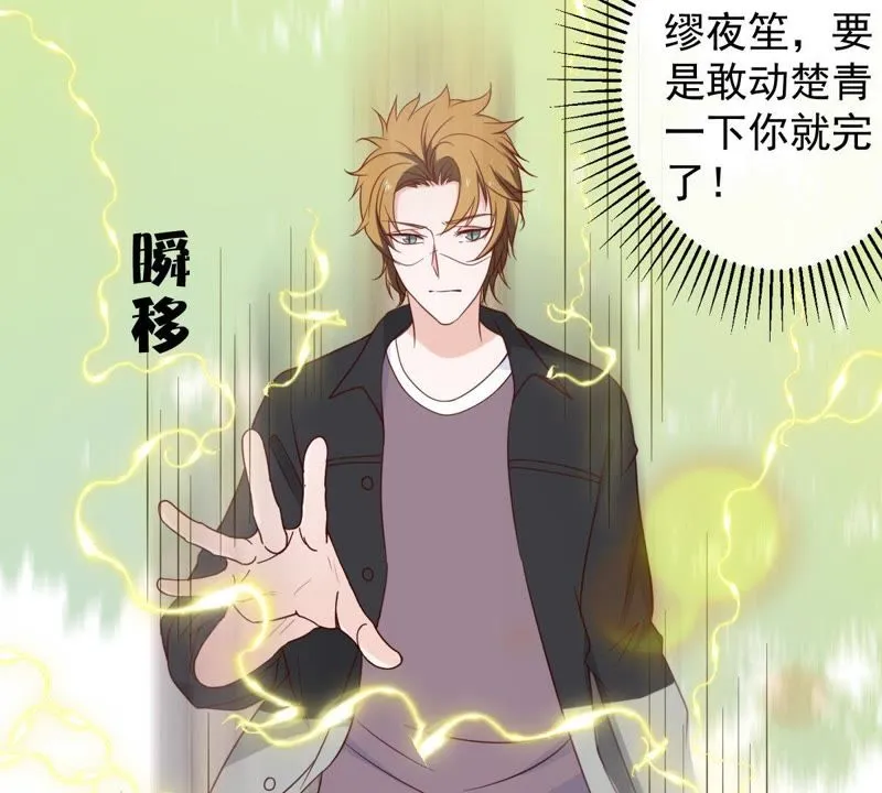 第32话 缪珏和缪夜笙的情义 第4页