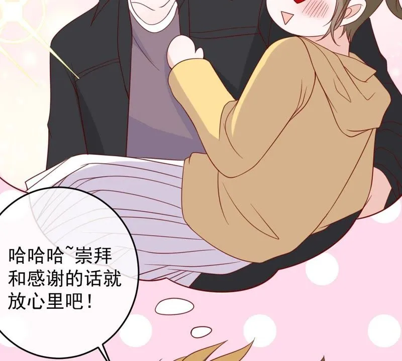 第32话 缪珏和缪夜笙的情义 第12页