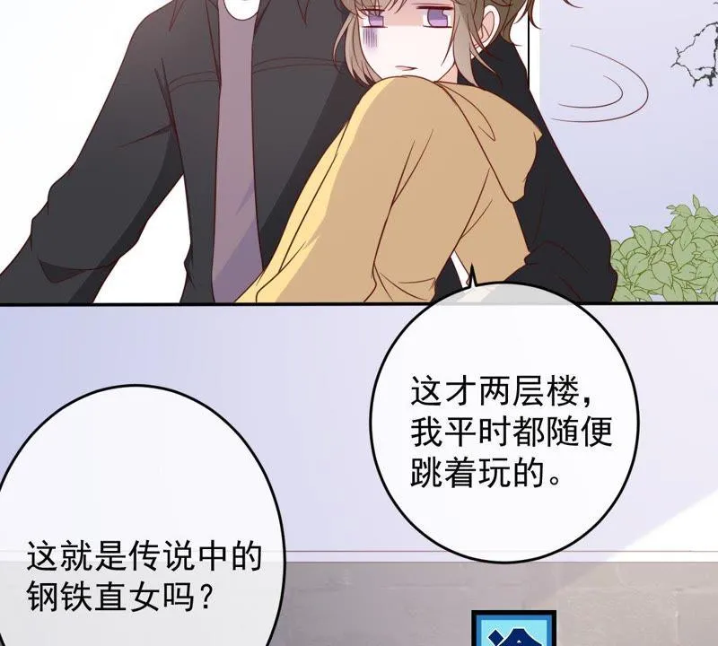 第32话 缪珏和缪夜笙的情义 第15页