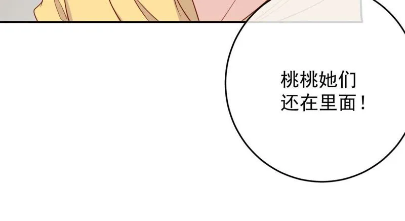 第32话 缪珏和缪夜笙的情义 第19页