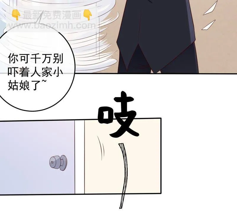 第32话 缪珏和缪夜笙的情义 第22页