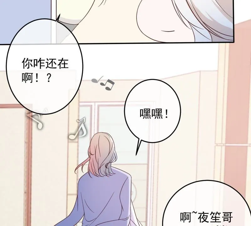 第32话 缪珏和缪夜笙的情义 第24页