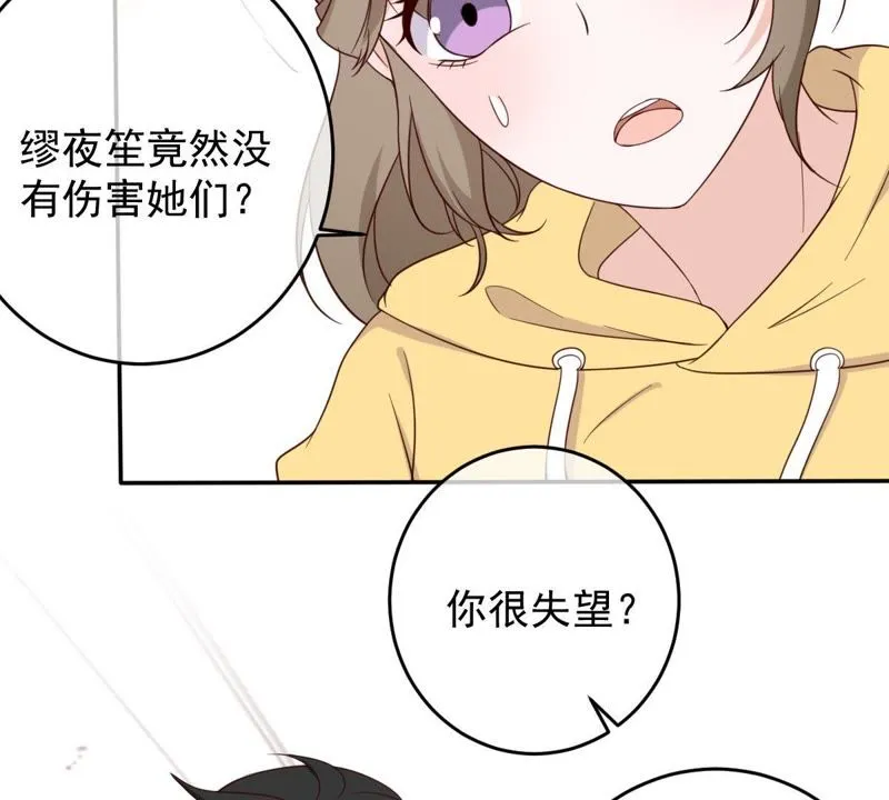 第32话 缪珏和缪夜笙的情义 第29页