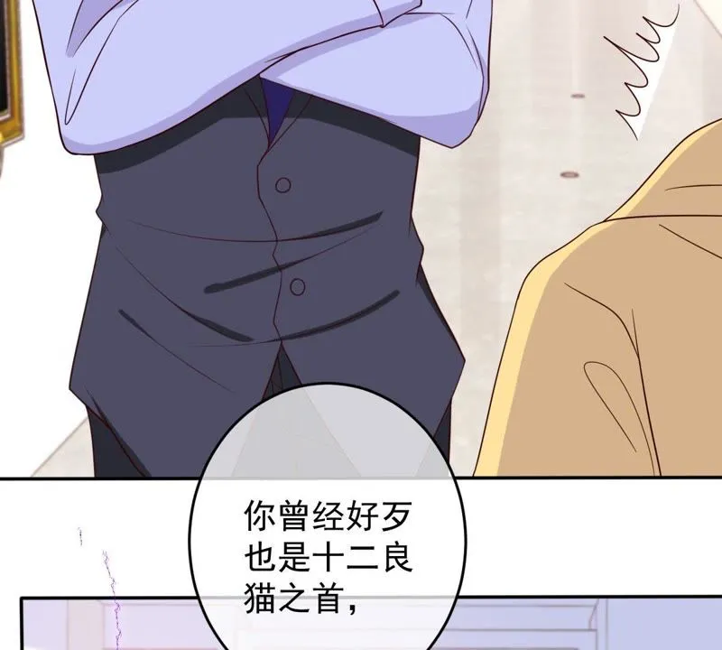 第32话 缪珏和缪夜笙的情义 第31页