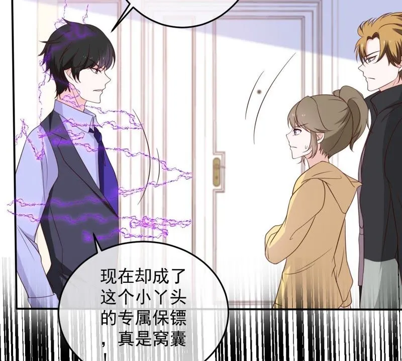 第32话 缪珏和缪夜笙的情义 第32页