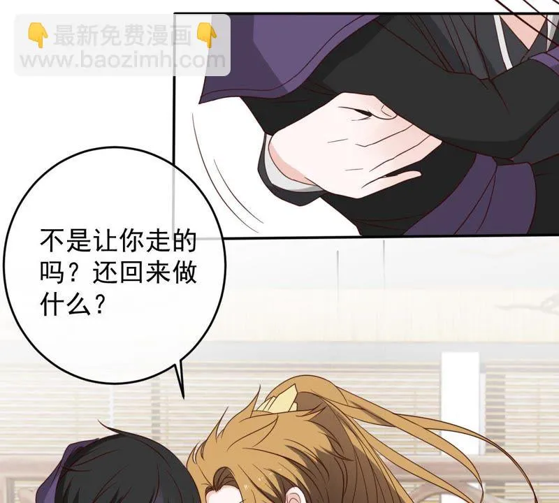 第32话 缪珏和缪夜笙的情义 第48页