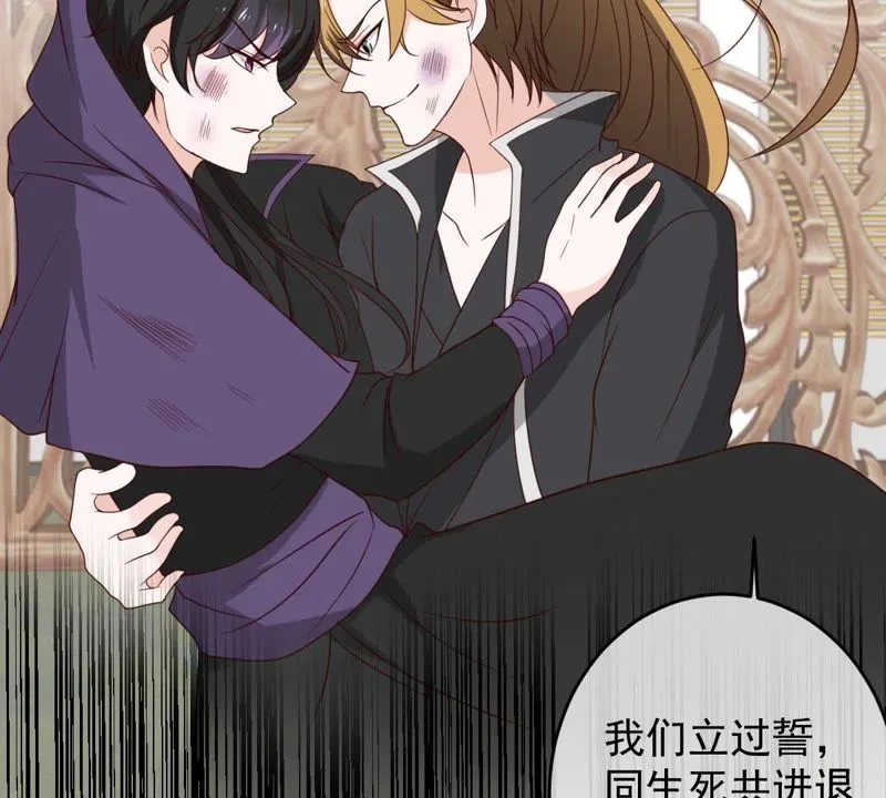 第32话 缪珏和缪夜笙的情义 第49页
