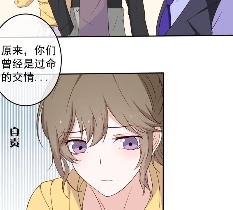 第32话 缪珏和缪夜笙的情义 第51页