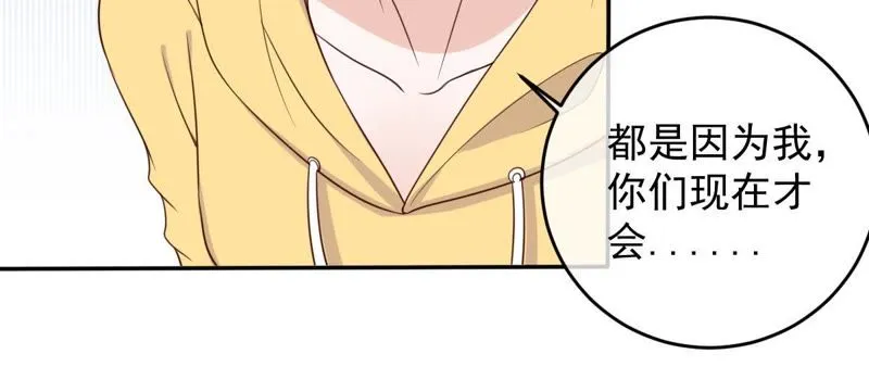 第32话 缪珏和缪夜笙的情义 第52页