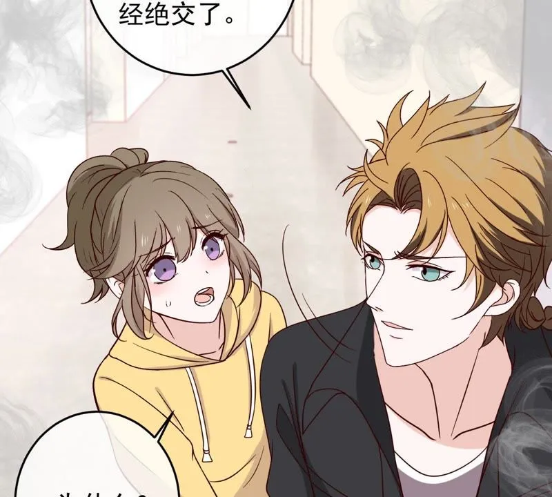 第32话 缪珏和缪夜笙的情义 第55页