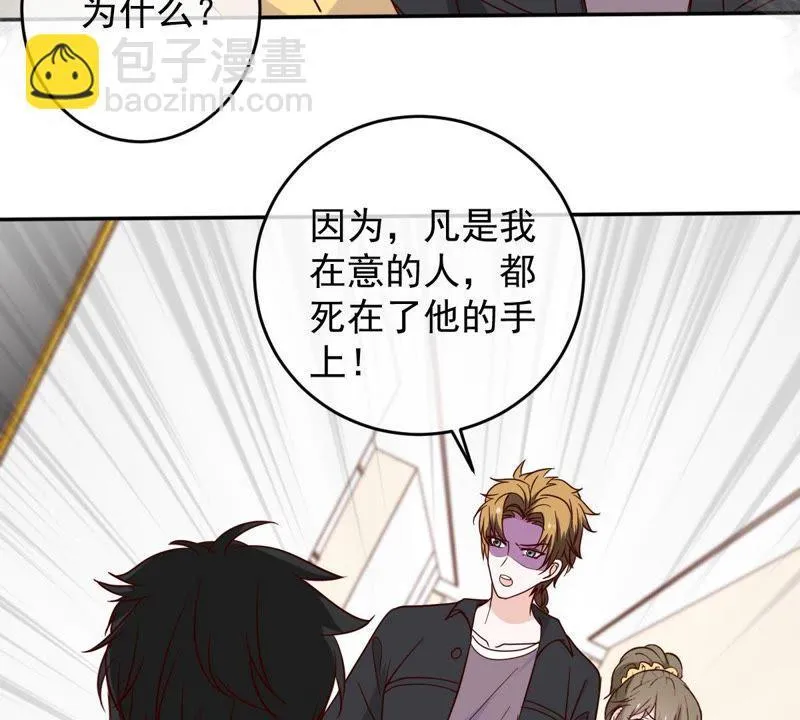第32话 缪珏和缪夜笙的情义 第56页
