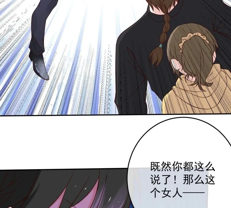 第32话 缪珏和缪夜笙的情义 第60页