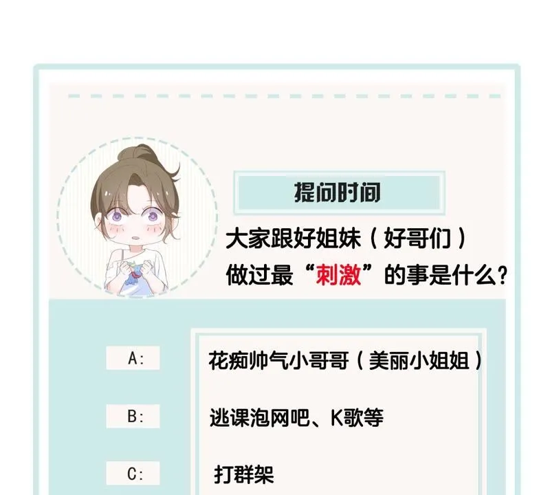 第32话 缪珏和缪夜笙的情义 第64页