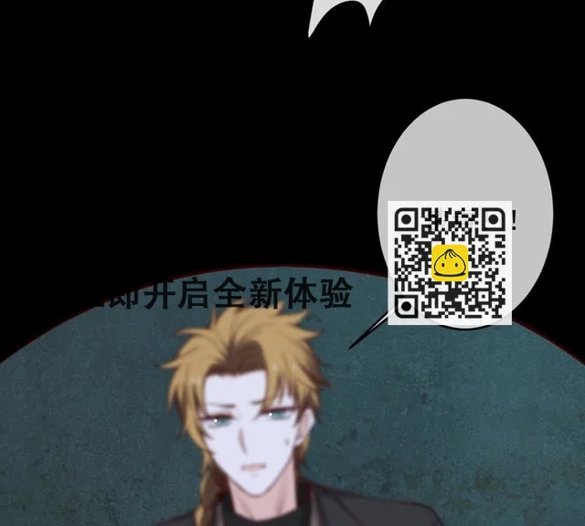 第38话 戚夫人欲杀楚青 第43页