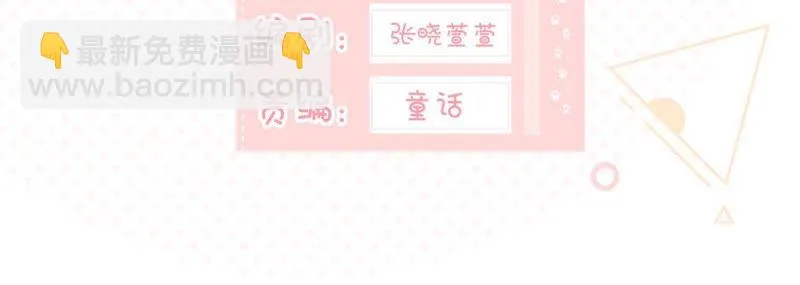 第39话 无止境的利用 第2页