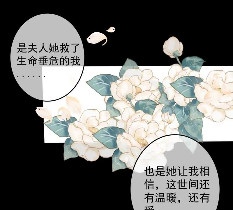 第39话 无止境的利用 第3页