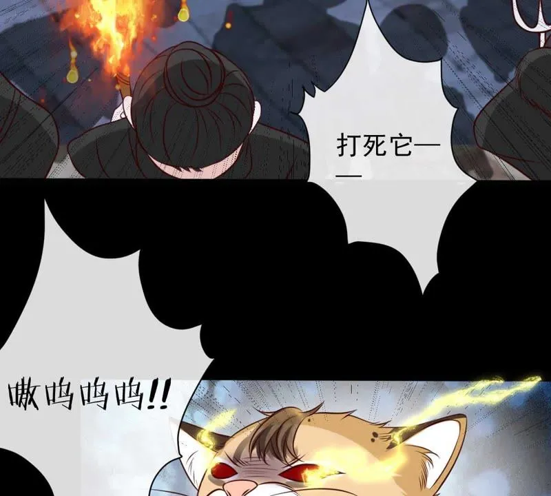第39话 无止境的利用 第6页