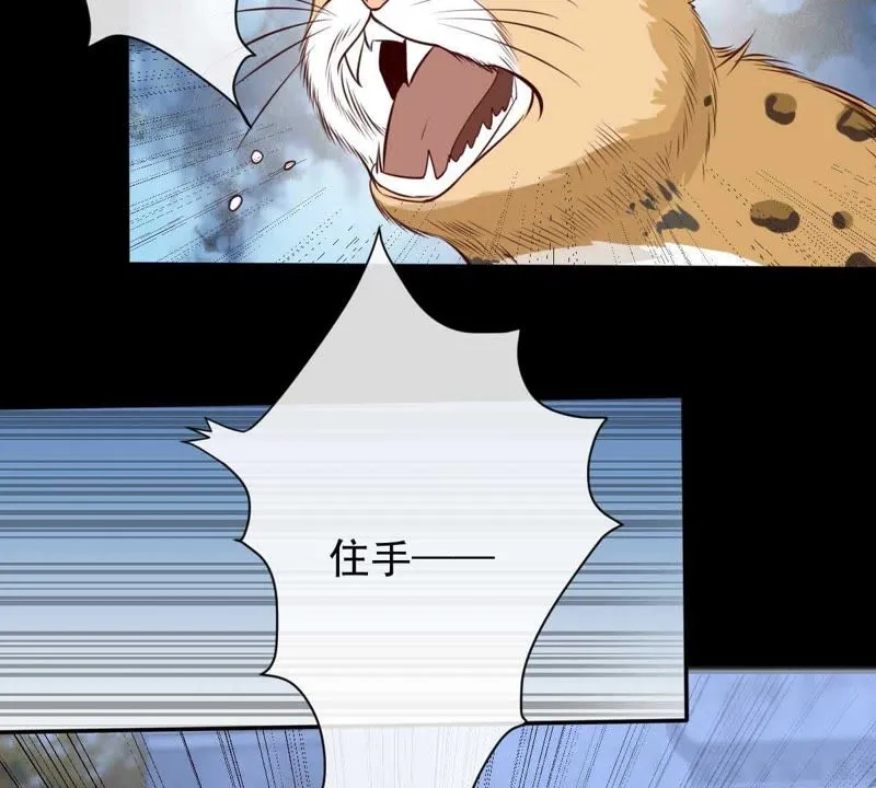 第39话 无止境的利用 第7页