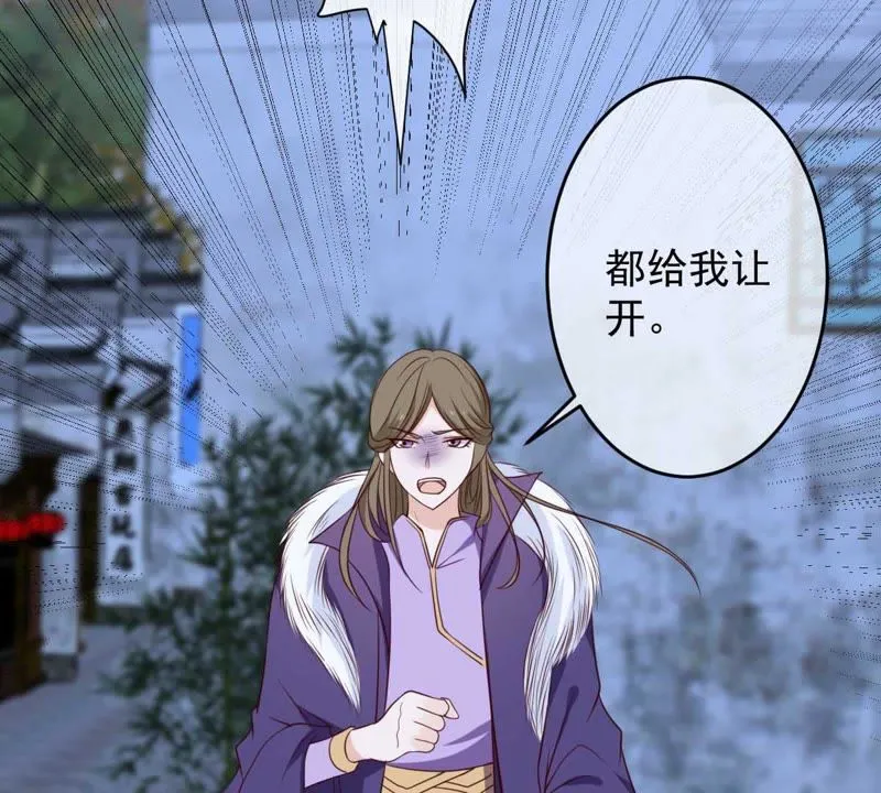 第39话 无止境的利用 第8页