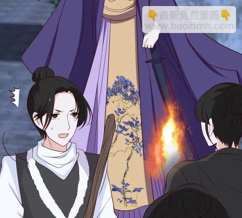 第39话 无止境的利用 第9页