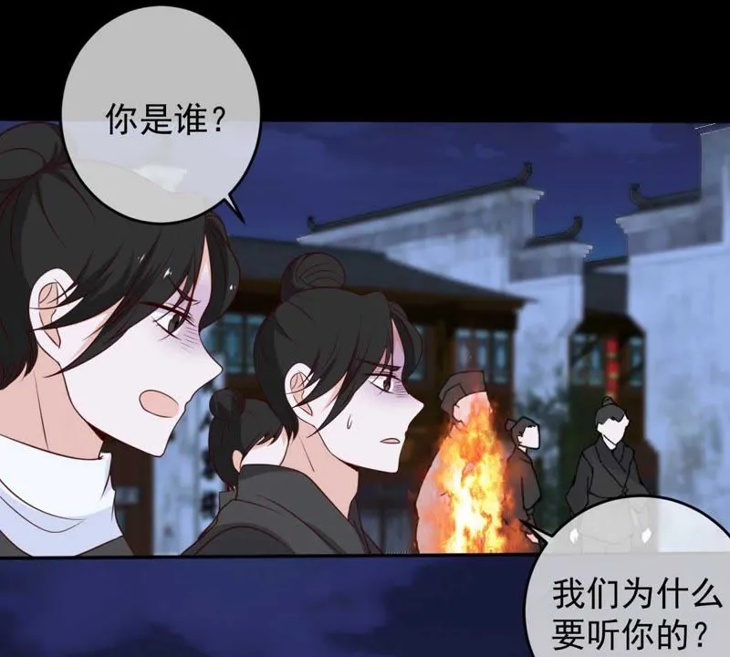 第39话 无止境的利用 第11页