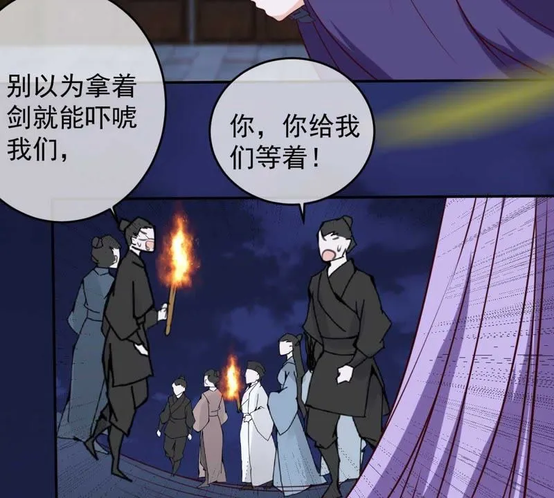 第39话 无止境的利用 第14页