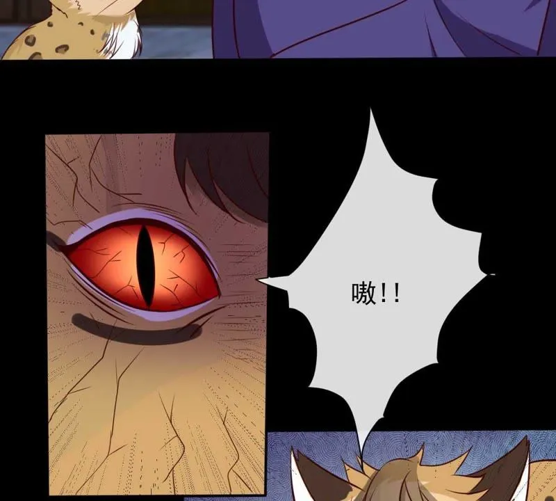 第39话 无止境的利用 第17页
