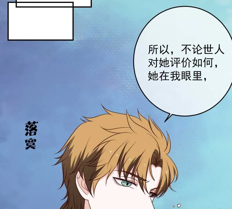 第39话 无止境的利用 第22页