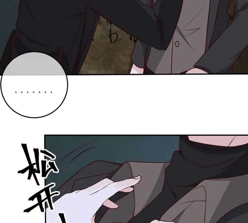 第39话 无止境的利用 第30页