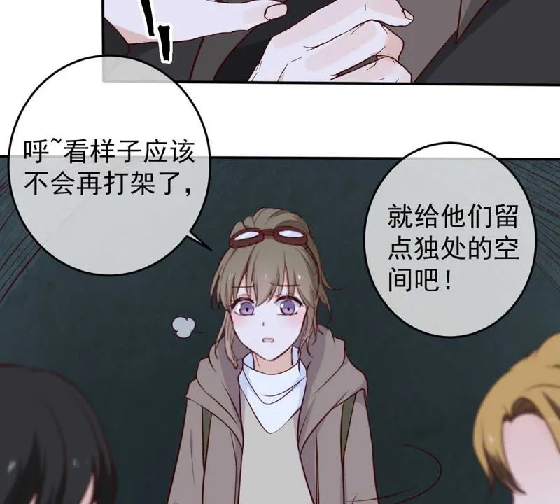 第39话 无止境的利用 第31页