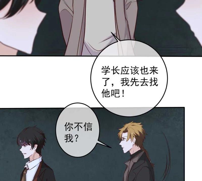 第39话 无止境的利用 第32页
