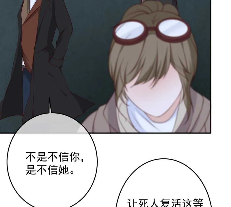 第39话 无止境的利用 第33页