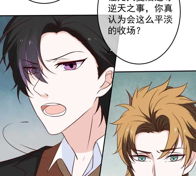 第39话 无止境的利用 第34页