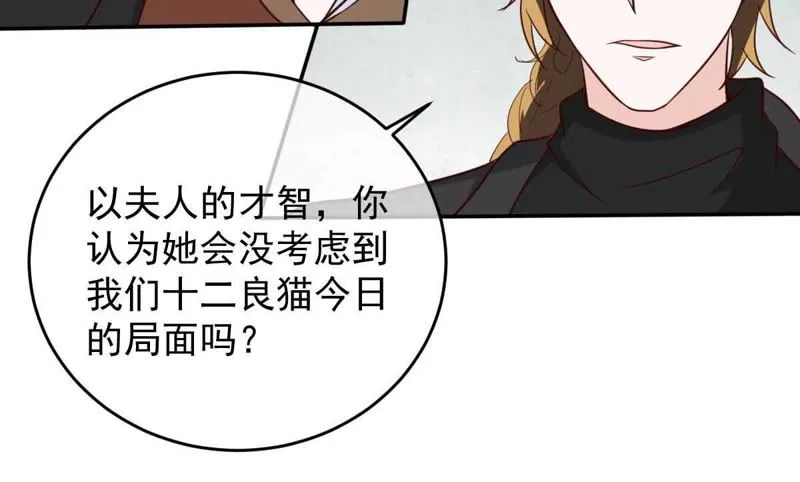 第39话 无止境的利用 第35页