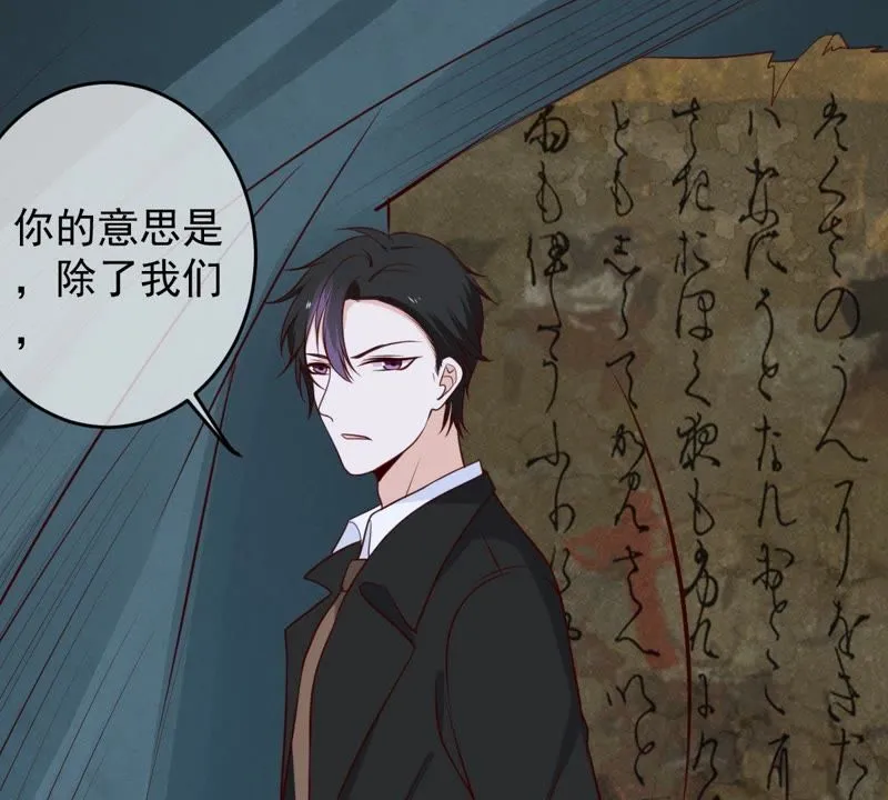第39话 无止境的利用 第36页