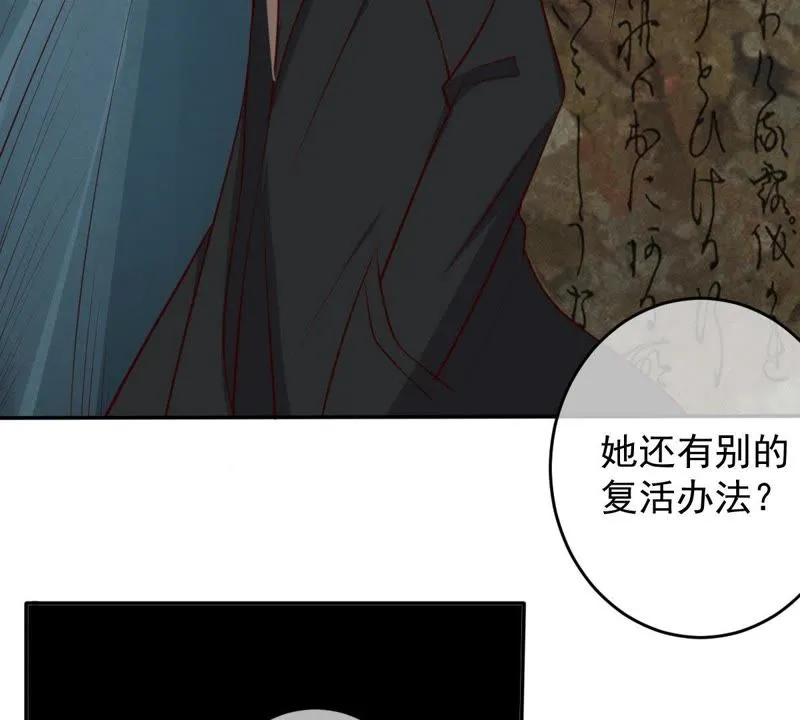 第39话 无止境的利用 第37页