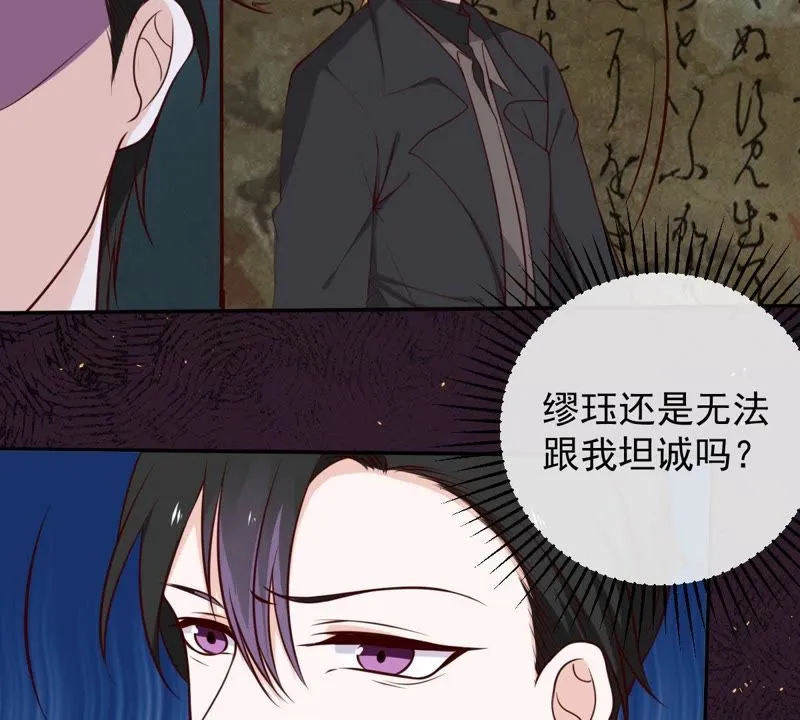 第39话 无止境的利用 第39页