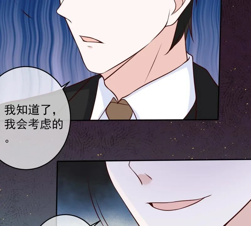 第39话 无止境的利用 第40页