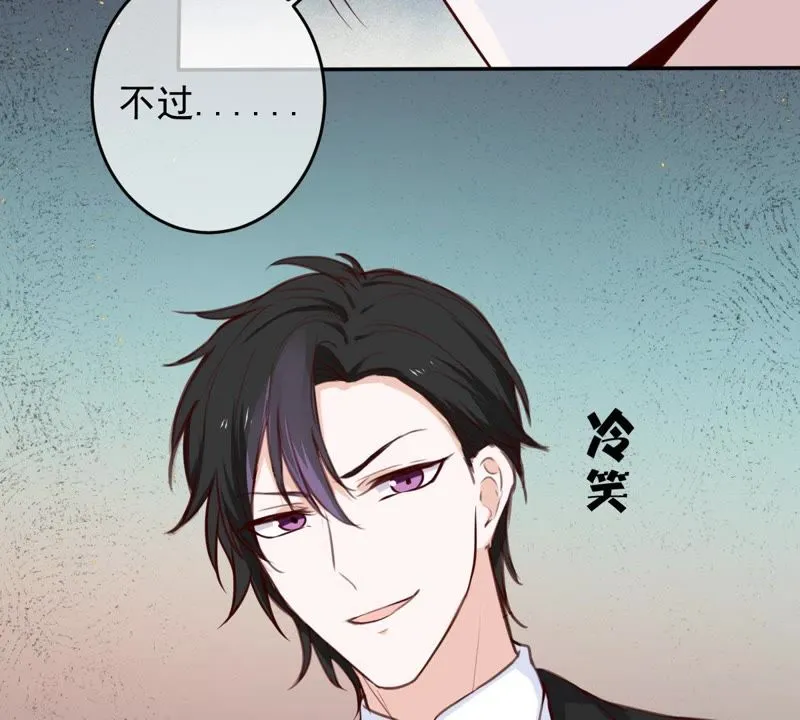 第39话 无止境的利用 第41页