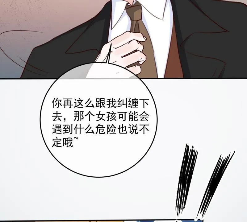 第39话 无止境的利用 第42页